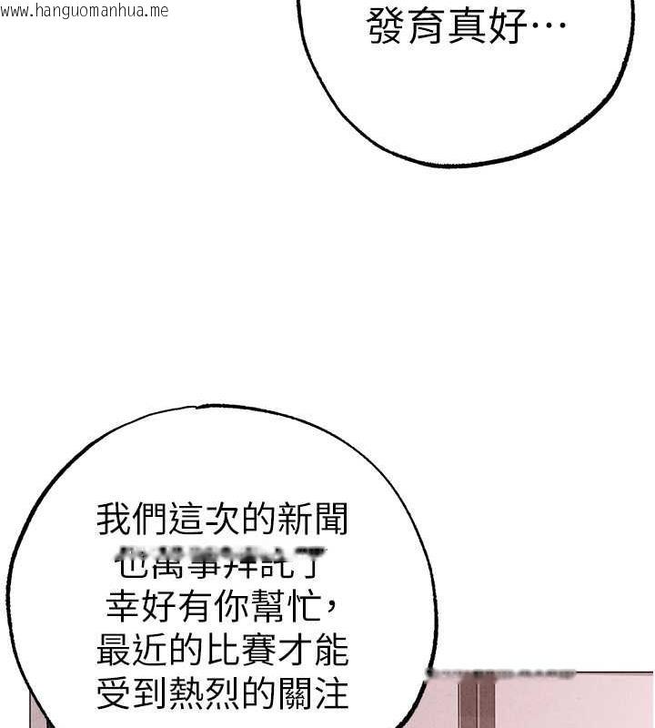 韩国漫画↖㊣煞气a猛男㊣↘韩漫_↖㊣煞气a猛男㊣↘-第58话-妳是我的取精肉便器在线免费阅读-韩国漫画-第130张图片