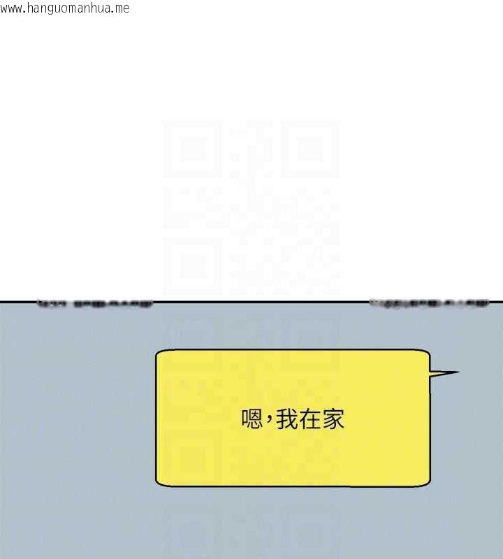 韩国漫画谁说理组没正妹？韩漫_谁说理组没正妹？-第142话-为了为廷准备的特别惊喜在线免费阅读-韩国漫画-第77张图片