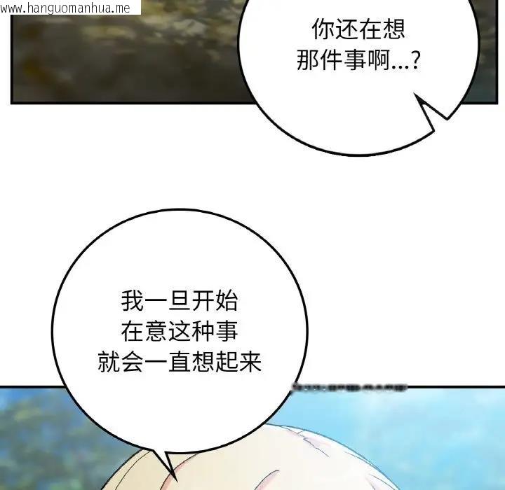 韩国漫画返乡后的春天/要在乡下一起生活吗？韩漫_返乡后的春天/要在乡下一起生活吗？-第18话在线免费阅读-韩国漫画-第97张图片