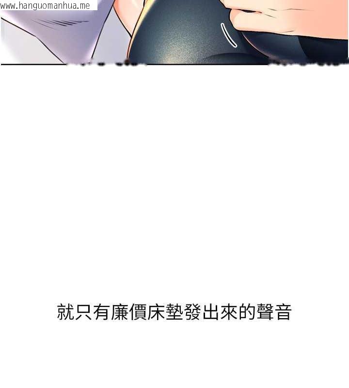 韩国漫画性运刮刮乐韩漫_性运刮刮乐-第14话-酒后求我进来的上司在线免费阅读-韩国漫画-第154张图片