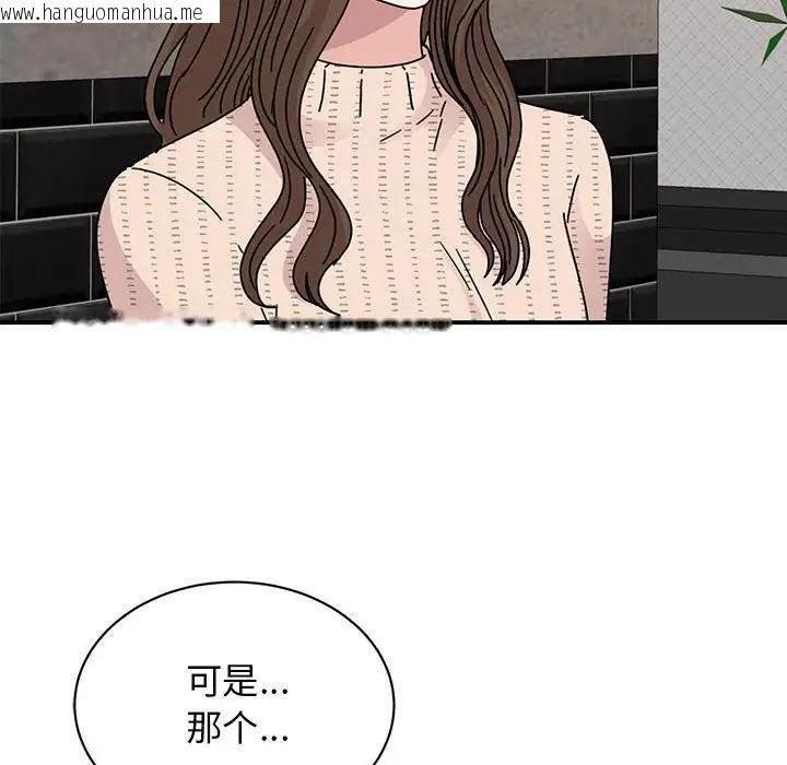 韩国漫画我的完美谬思韩漫_我的完美谬思-第34话在线免费阅读-韩国漫画-第133张图片