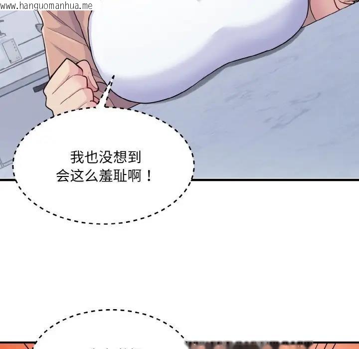 韩国漫画打脸的告白韩漫_打脸的告白-第4话在线免费阅读-韩国漫画-第37张图片