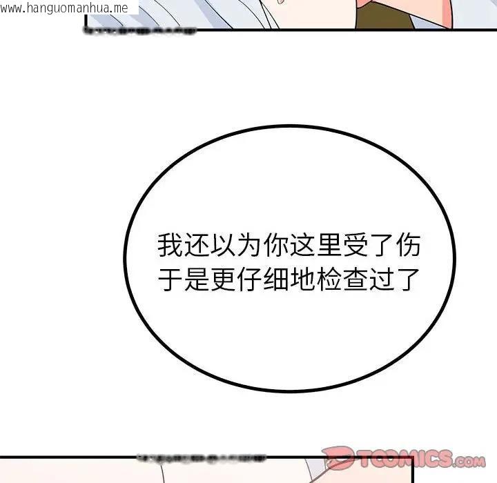 韩国漫画毒酒韩漫_毒酒-第21话在线免费阅读-韩国漫画-第69张图片