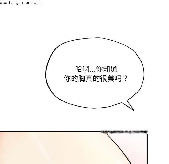 韩国漫画不想再当鲁蛇/成为人上人韩漫_不想再当鲁蛇/成为人上人-第17话在线免费阅读-韩国漫画-第120张图片