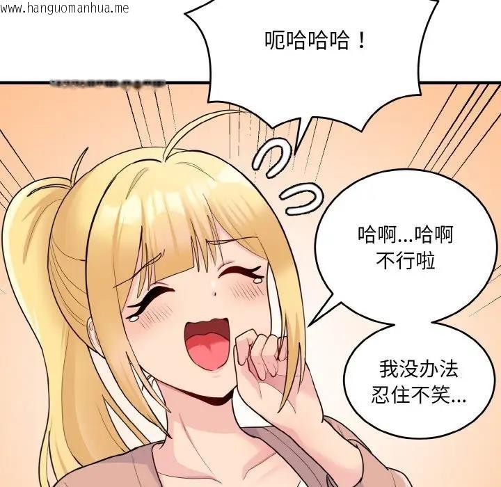 韩国漫画打脸的告白韩漫_打脸的告白-第4话在线免费阅读-韩国漫画-第55张图片