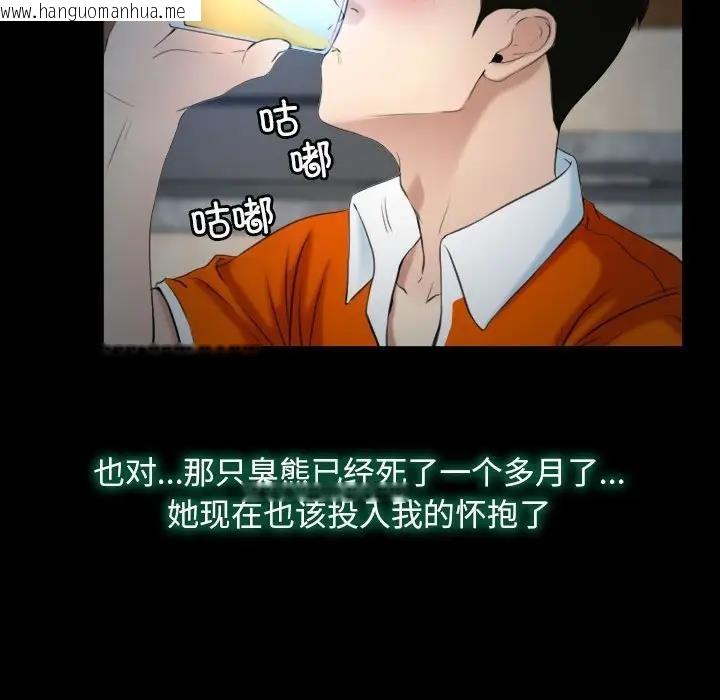 韩国漫画寻找初恋韩漫_寻找初恋-第6话在线免费阅读-韩国漫画-第97张图片