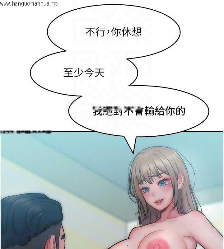 韩国漫画让傲慢女屈服的一百种方法韩漫_让傲慢女屈服的一百种方法-第25话-夹紧鲍鱼证明给我看在线免费阅读-韩国漫画-第89张图片