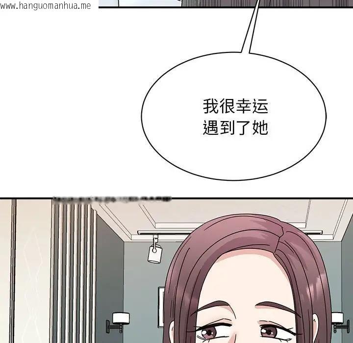 韩国漫画我的完美谬思韩漫_我的完美谬思-第34话在线免费阅读-韩国漫画-第82张图片