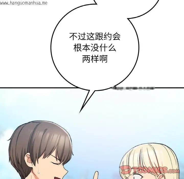 韩国漫画返乡后的春天/要在乡下一起生活吗？韩漫_返乡后的春天/要在乡下一起生活吗？-第18话在线免费阅读-韩国漫画-第129张图片