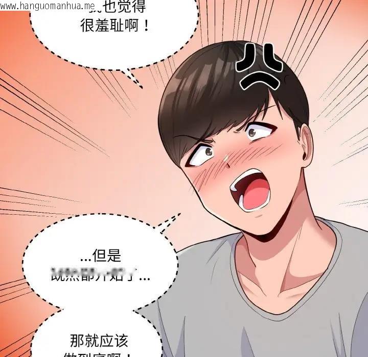 韩国漫画打脸的告白韩漫_打脸的告白-第4话在线免费阅读-韩国漫画-第38张图片