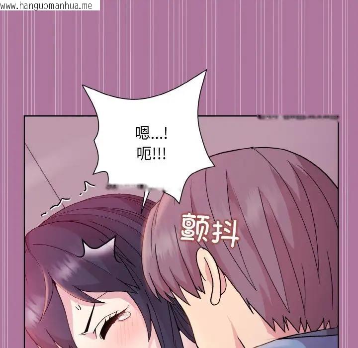 韩国漫画和美女上司玩游戏韩漫_和美女上司玩游戏-第7话在线免费阅读-韩国漫画-第36张图片