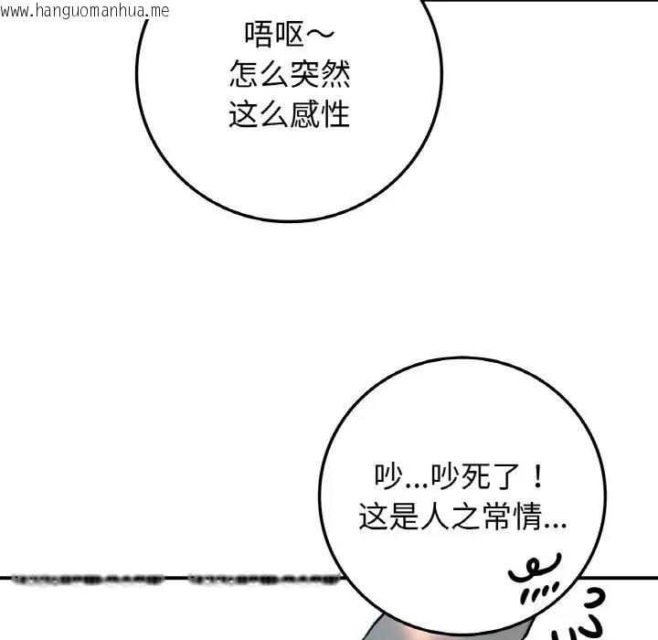 韩国漫画返乡后的春天/要在乡下一起生活吗？韩漫_返乡后的春天/要在乡下一起生活吗？-第18话在线免费阅读-韩国漫画-第56张图片