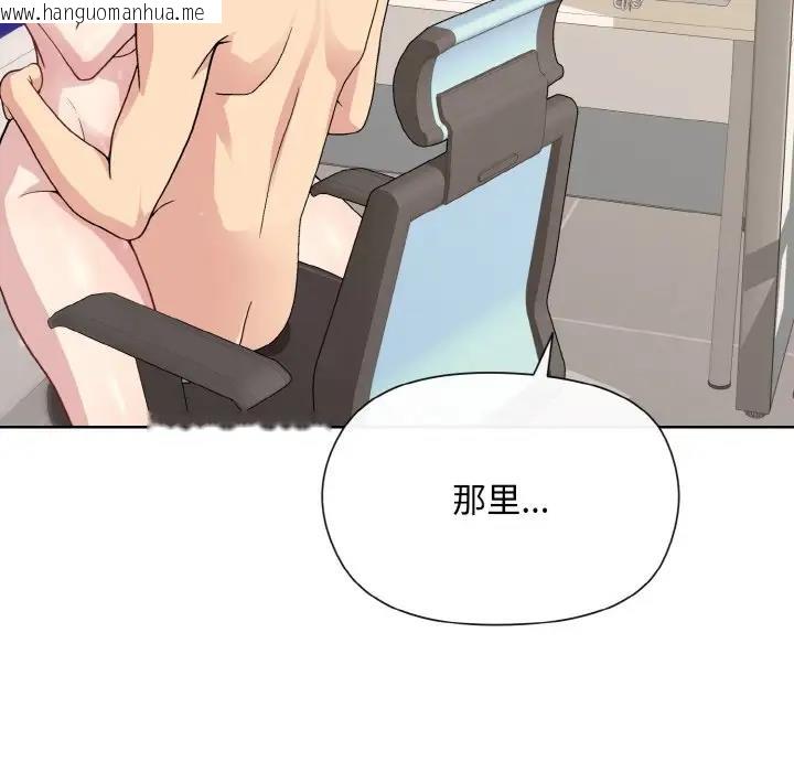 韩国漫画和美女上司玩游戏韩漫_和美女上司玩游戏-第7话在线免费阅读-韩国漫画-第157张图片