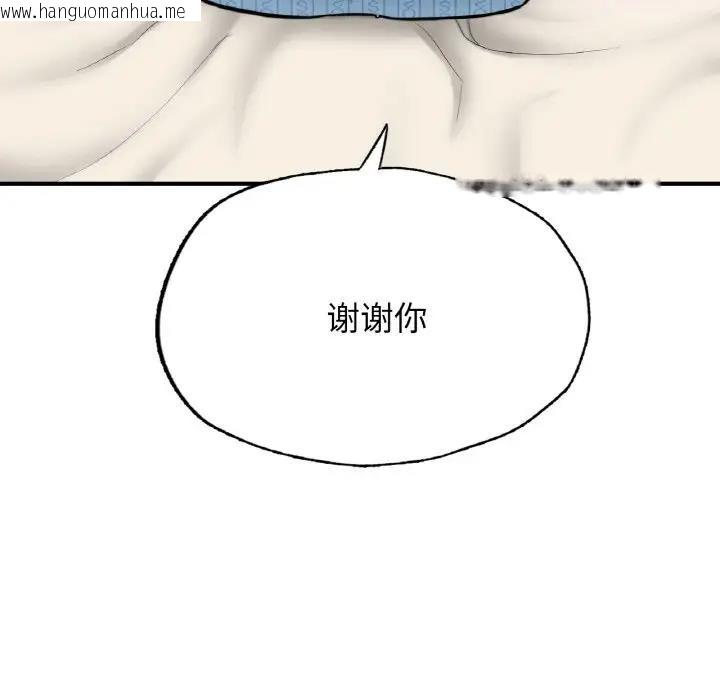 韩国漫画不想再当鲁蛇/成为人上人韩漫_不想再当鲁蛇/成为人上人-第17话在线免费阅读-韩国漫画-第11张图片