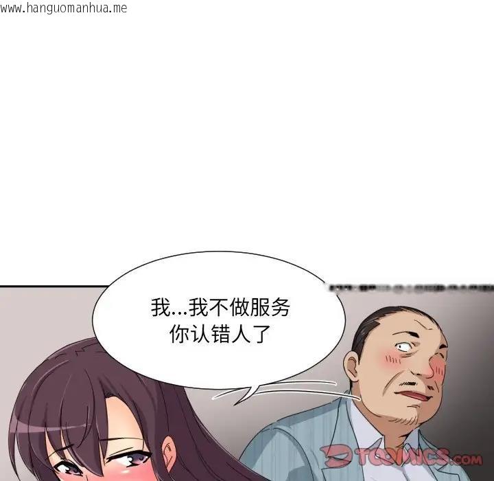 韩国漫画调教小娇妻/调教妻子韩漫_调教小娇妻/调教妻子-第37话在线免费阅读-韩国漫画-第57张图片