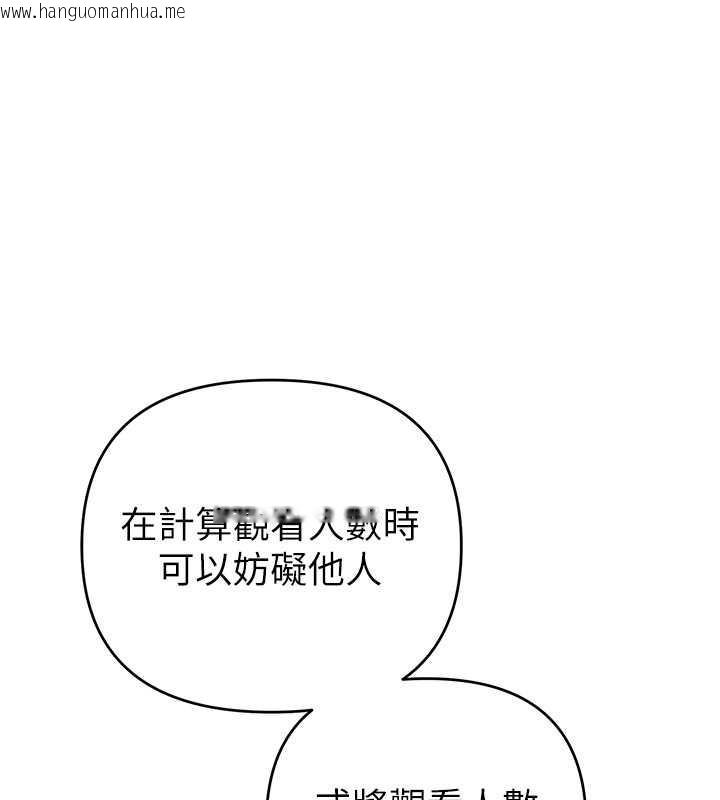 韩国漫画贪婪游戏韩漫_贪婪游戏-第31话-最刺激的性爱影片在线免费阅读-韩国漫画-第47张图片