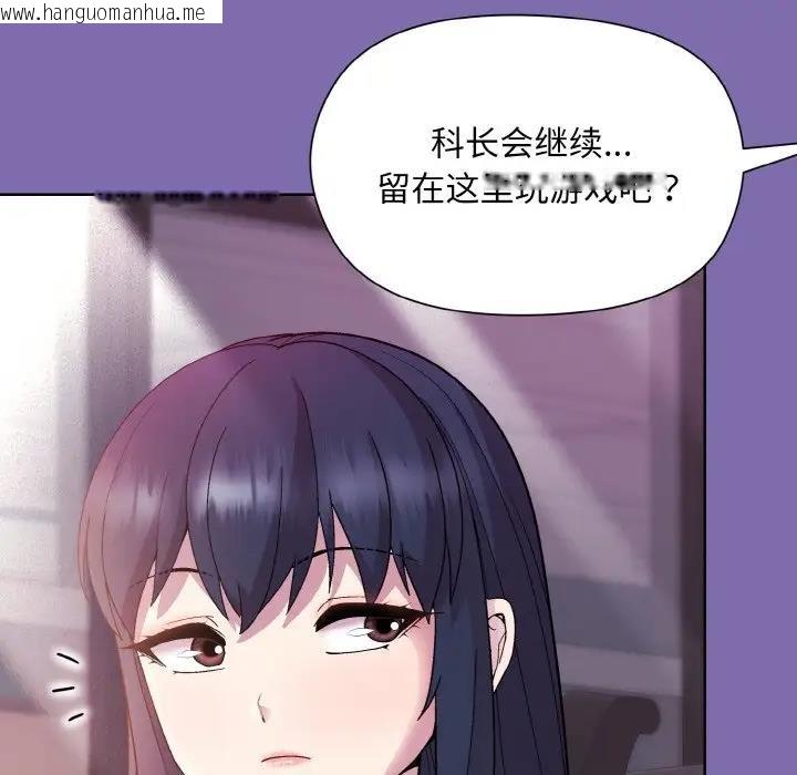 韩国漫画和美女上司玩游戏韩漫_和美女上司玩游戏-第7话在线免费阅读-韩国漫画-第105张图片