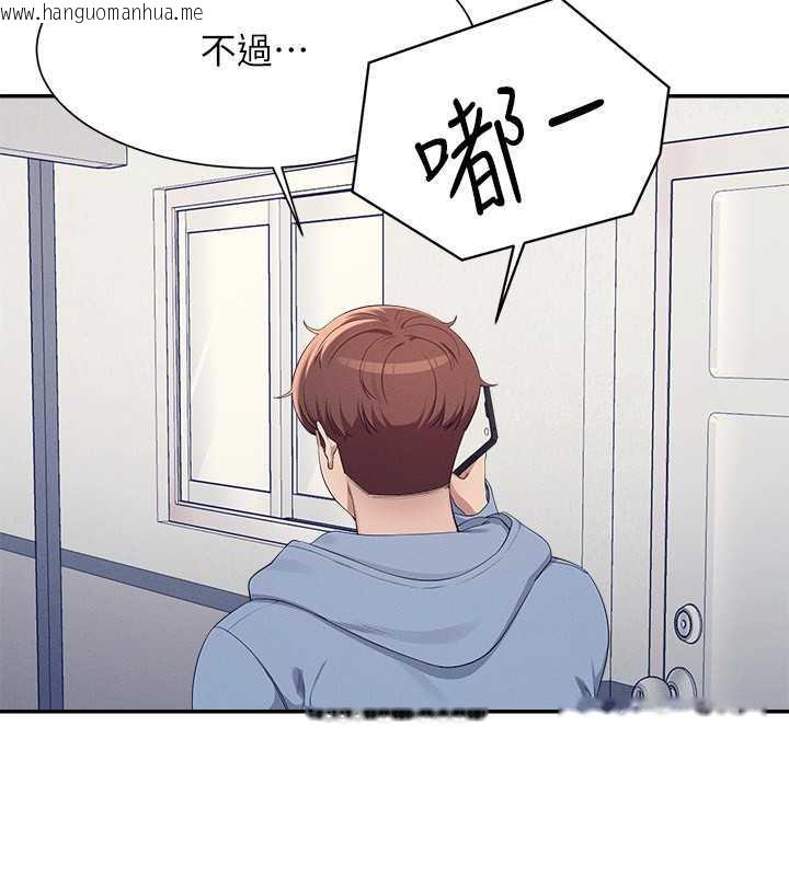 韩国漫画谁说理组没正妹？韩漫_谁说理组没正妹？-第142话-为了为廷准备的特别惊喜在线免费阅读-韩国漫画-第88张图片