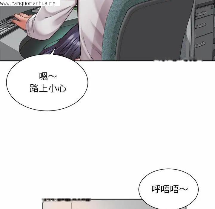 韩国漫画上班也要谈恋爱/社内恋爱韩漫_上班也要谈恋爱/社内恋爱-第33话在线免费阅读-韩国漫画-第79张图片