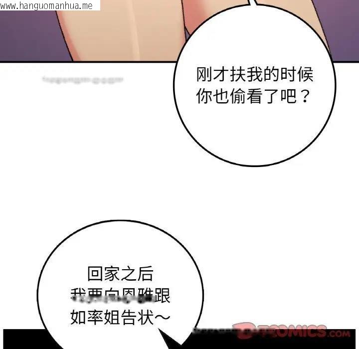 韩国漫画返乡后的春天/要在乡下一起生活吗？韩漫_返乡后的春天/要在乡下一起生活吗？-第18话在线免费阅读-韩国漫画-第120张图片