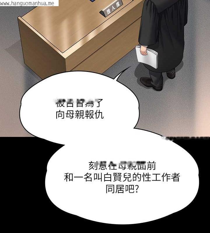 韩国漫画傀儡韩漫_傀儡-第328话-庭审开始在线免费阅读-韩国漫画-第125张图片