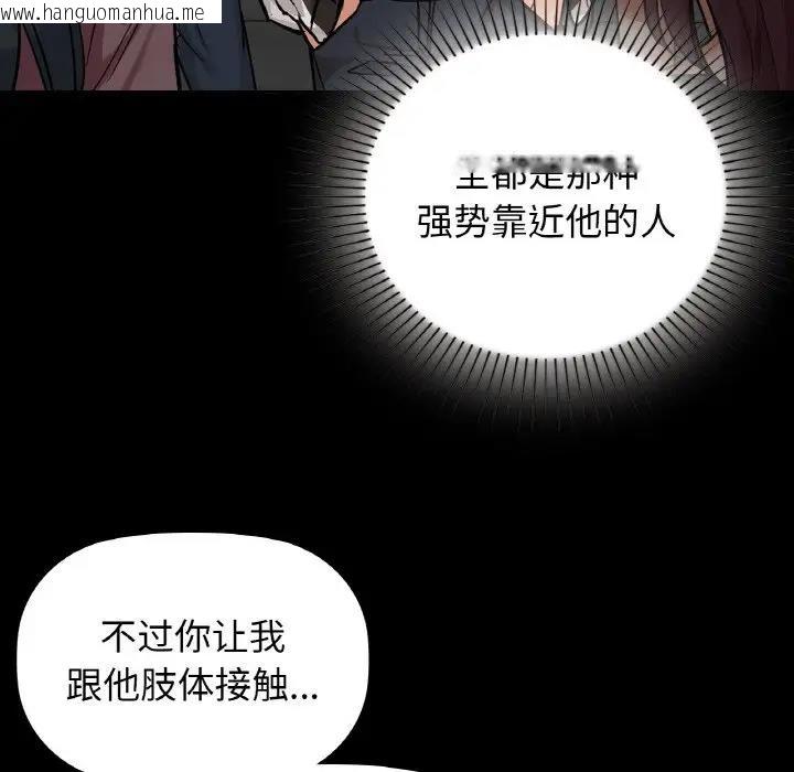 韩国漫画咖啡因韩漫_咖啡因-第15话在线免费阅读-韩国漫画-第91张图片