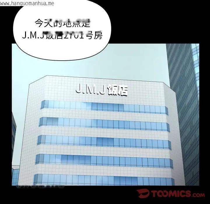 韩国漫画社区重建协会/敲开你的门韩漫_社区重建协会/敲开你的门-第95话在线免费阅读-韩国漫画-第42张图片