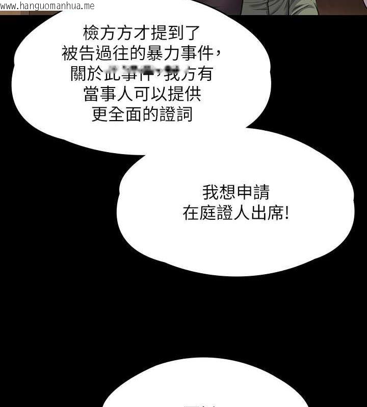 韩国漫画傀儡韩漫_傀儡-第328话-庭审开始在线免费阅读-韩国漫画-第174张图片