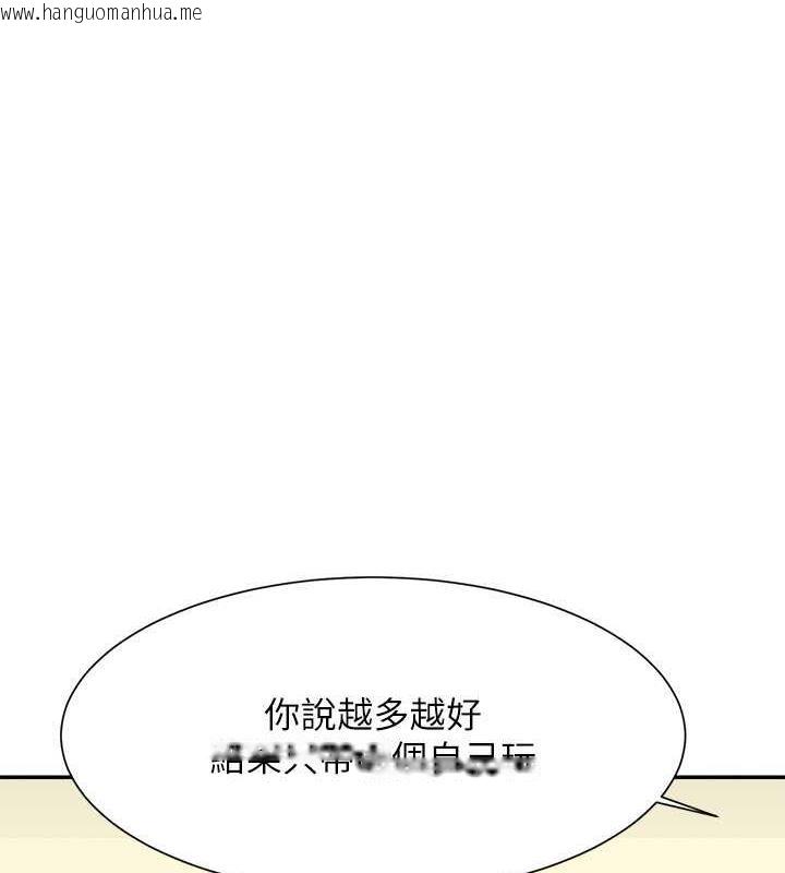 韩国漫画谁说理组没正妹？韩漫_谁说理组没正妹？-第142话-为了为廷准备的特别惊喜在线免费阅读-韩国漫画-第1张图片