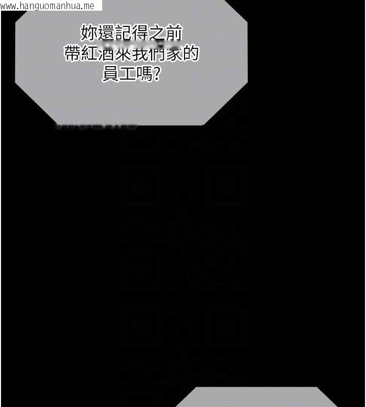 韩国漫画老板娘的诱惑韩漫_老板娘的诱惑-第9话-和老公以外的男人欢愉在线免费阅读-韩国漫画-第108张图片