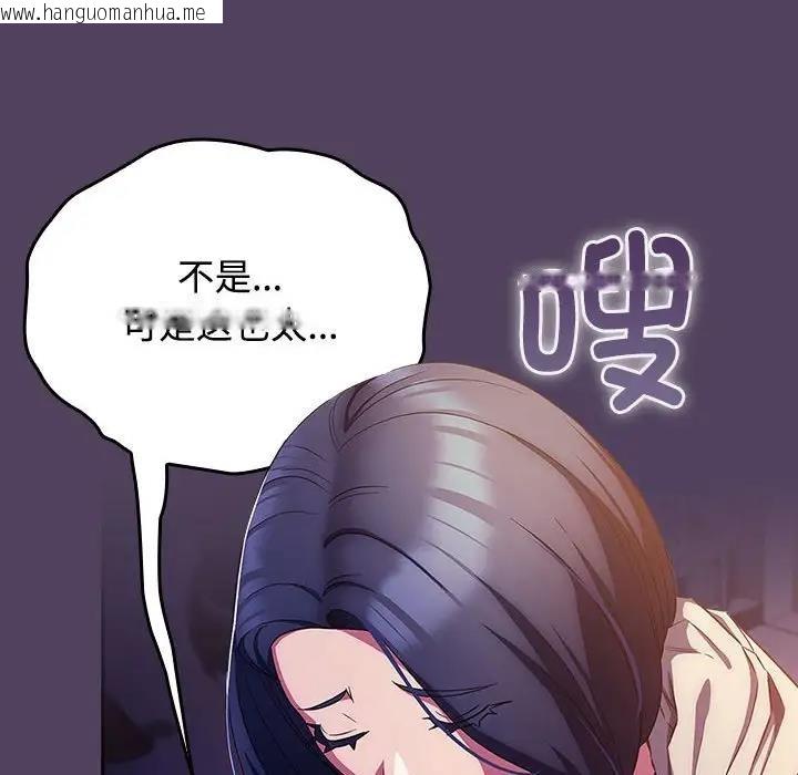 韩国漫画四人同居太拥挤/受害者联盟韩漫_四人同居太拥挤/受害者联盟-第31话在线免费阅读-韩国漫画-第44张图片