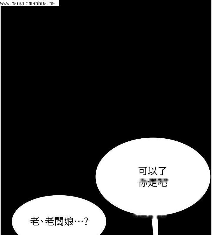 韩国漫画老板娘的诱惑韩漫_老板娘的诱惑-第9话-和老公以外的男人欢愉在线免费阅读-韩国漫画-第84张图片