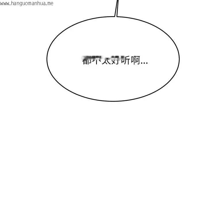 韩国漫画老师的课外教学/我的专属老师韩漫_老师的课外教学/我的专属老师-第43话在线免费阅读-韩国漫画-第103张图片