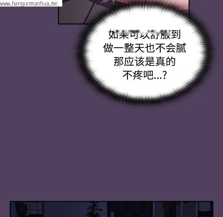 韩国漫画四人同居太拥挤/受害者联盟韩漫_四人同居太拥挤/受害者联盟-第31话在线免费阅读-韩国漫画-第122张图片