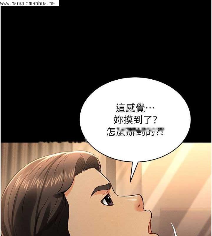 韩国漫画萌鬼饭店实录韩漫_萌鬼饭店实录-第18话-妳下面好湿在线免费阅读-韩国漫画-第59张图片