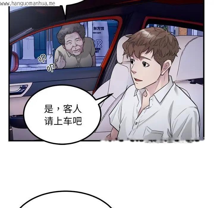 韩国漫画好运出租车/好运计程车韩漫_好运出租车/好运计程车-第16话在线免费阅读-韩国漫画-第22张图片