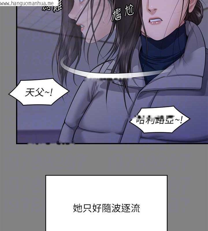 韩国漫画傀儡韩漫_傀儡-第328话-庭审开始在线免费阅读-韩国漫画-第85张图片