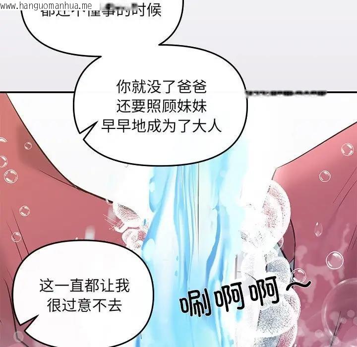 韩国漫画协议关系韩漫_协议关系-第5话在线免费阅读-韩国漫画-第110张图片