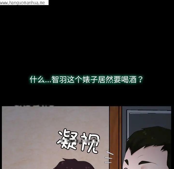 韩国漫画寻找初恋韩漫_寻找初恋-第6话在线免费阅读-韩国漫画-第83张图片