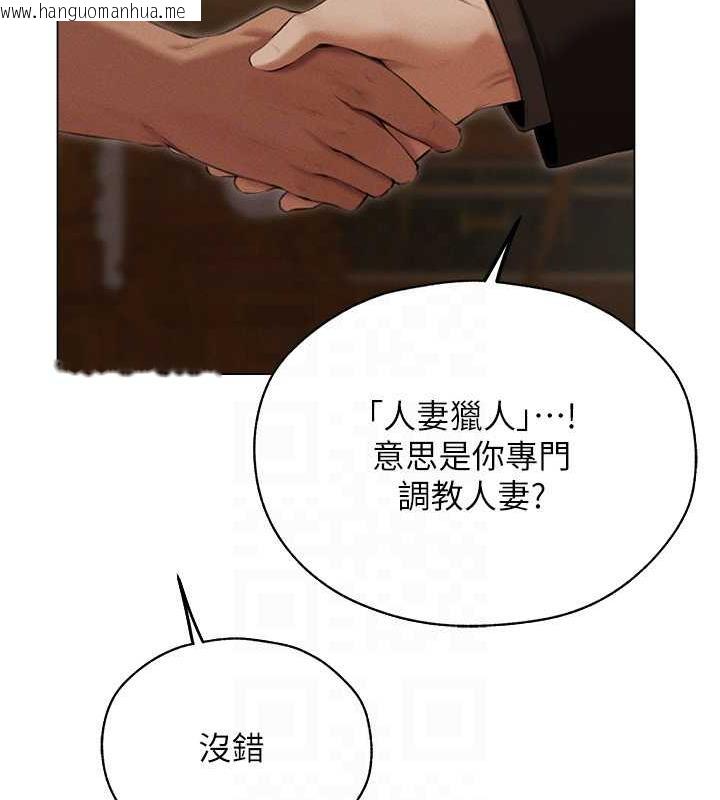 韩国漫画人妻猎人韩漫_人妻猎人-第56话-想跟黄毛小子来一发吗?在线免费阅读-韩国漫画-第28张图片