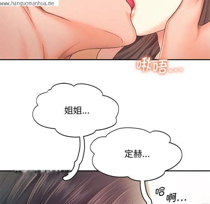 韩国漫画乘风高飞韩漫_乘风高飞-第26话在线免费阅读-韩国漫画-第67张图片