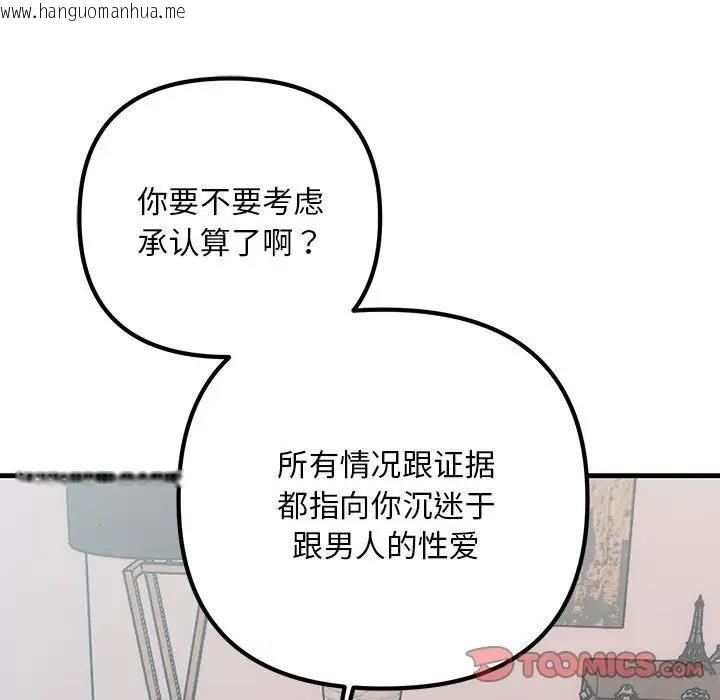 韩国漫画走味的初恋/不正常关系韩漫_走味的初恋/不正常关系-第35话在线免费阅读-韩国漫画-第93张图片