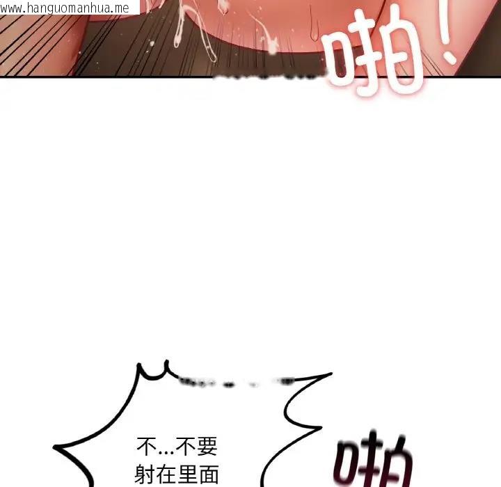 韩国漫画爱的游乐园/游乐园男女韩漫_爱的游乐园/游乐园男女-第23话在线免费阅读-韩国漫画-第131张图片