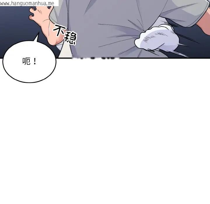 韩国漫画打脸的告白韩漫_打脸的告白-第4话在线免费阅读-韩国漫画-第64张图片