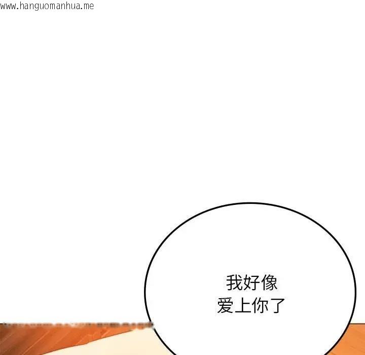 韩国漫画同学！好久不见/同级生韩漫_同学！好久不见/同级生-第26话在线免费阅读-韩国漫画-第194张图片