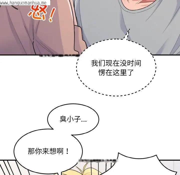 韩国漫画打脸的告白韩漫_打脸的告白-第4话在线免费阅读-韩国漫画-第62张图片