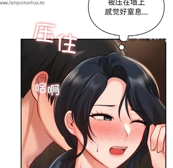 韩国漫画爱的游乐园/游乐园男女韩漫_爱的游乐园/游乐园男女-第23话在线免费阅读-韩国漫画-第119张图片