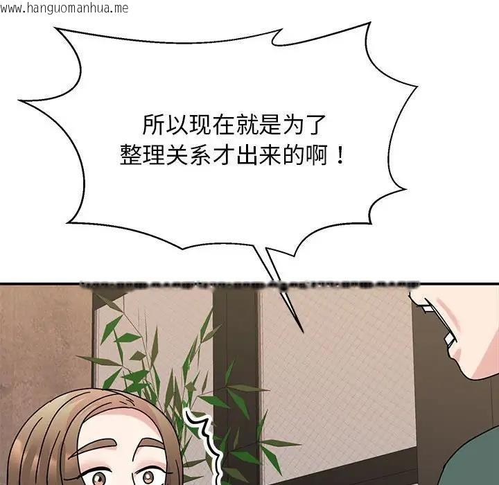 韩国漫画我的完美谬思韩漫_我的完美谬思-第34话在线免费阅读-韩国漫画-第136张图片