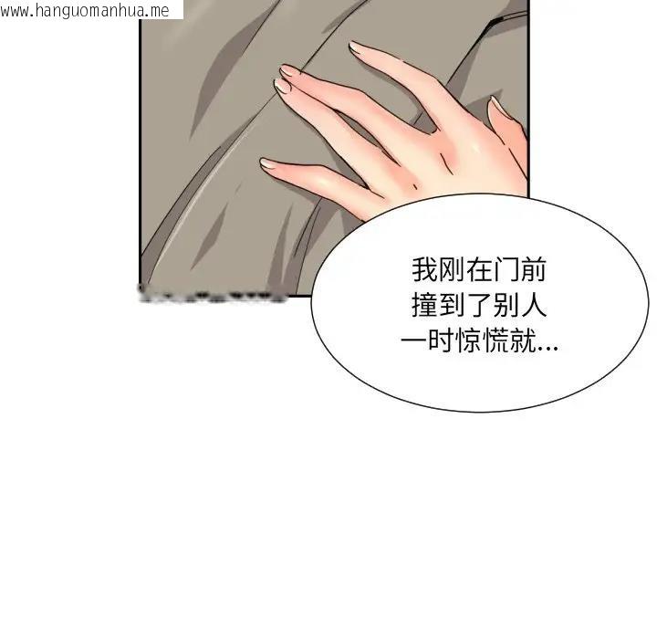 韩国漫画调教小娇妻/调教妻子韩漫_调教小娇妻/调教妻子-第37话在线免费阅读-韩国漫画-第36张图片