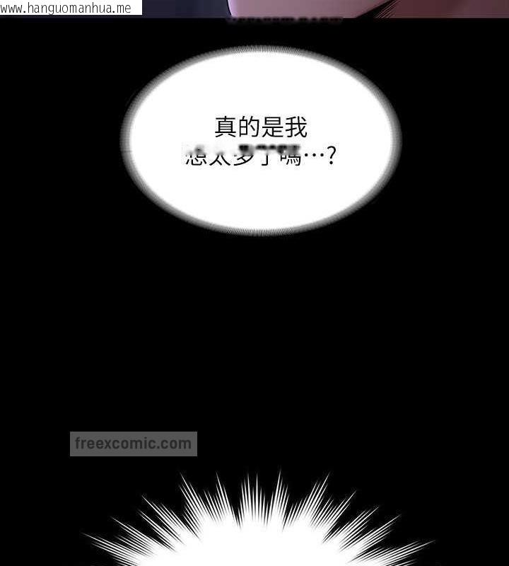 韩国漫画超级公务员韩漫_超级公务员-第126话-软屌秉宪的请求在线免费阅读-韩国漫画-第60张图片